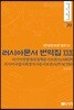 러시아문서 번역집 29