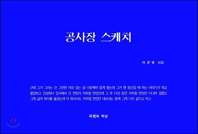 공사장스케치