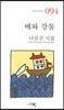배와 강물