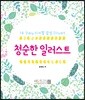 청순한 일러스트