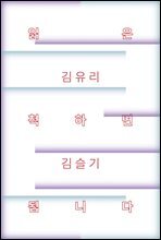 읽은 척하면 됩니다 - 읽어본다