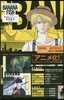 BANANA FISH 復刻版BOX vol.1