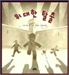 위대한 탈출