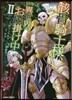 骸骨騎士樣,只今異世界へお出掛け中 2