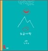 소금사막