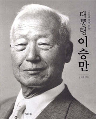 대통령 이승만