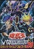 遊.戱.王ARC-V オフィシャルカ-ドゲ-ム 公式カ-ドカタログ ザ.ヴァリュアブル.ブック(20)