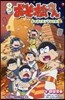 小說おそ松さん 6つ子とエジプトとセミ