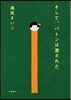 そして,バトンは渡された