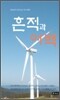 흔적과 여백