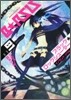 ブラック★ロックシュ-タ- イノセントソウル 1