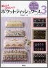 ポケットティッシュケ-ス(3)