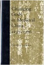Changing Gods in Medieval China, 1127-1276 (Hardcover)