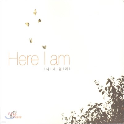 원영배 - Here I Am (나 네 곁에)