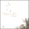원영배 - Here I Am (나 네 곁에)