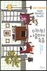 디미티 아줌마의 죽음