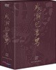 나루세 미키오 컬렉션 (3Disc)