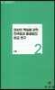 이사의 책임에 관한 한국법과 몽골법의 비교 연구