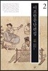 이조한문단편집 2