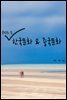 콘텐츠 속 한국문화 & 중국문화