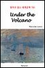 Under the Volcano - 영어로 읽는 세계문학 781