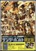 機動戰士ガンダム サンダ-ボルト 11 限定版