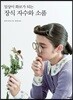 장식 자수와 소품