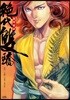 절대쌍교 27