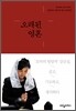 오래된 영혼