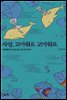 사랑 고마워요 고마워요