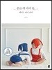 손뜨개 아이 옷, 메이드 바이 마미