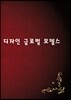 디자인 글로벌 모델스