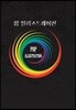 팝 일러스트레이션