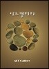 아트 갤러리