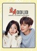 로봇이 아니야 (MBC 수목드라마) OST