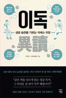 이독