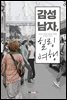 감성남자, 힐링여행