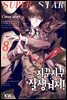 자꾸 자꾸 잘생겨져 8