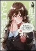 佐伯さんと,ひとつ屋根の下 I'll have Sherbet!(4)