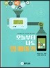 오늘부터 나도 앱 메이커
