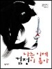 나는 이제 검정이 좋아