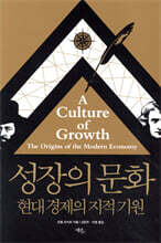 성장의 문화