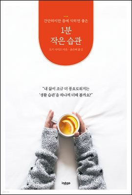 1분 작은 습관