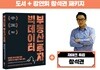 [선착순판매] 빅데이터 부동산 투자 + 강연 참석권