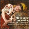 Ensemble Raro 루마니아 랩소디 - 에네스쿠 / 바르톡 (Rhapsodie Roumaine: Enescu / Bartok)