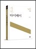 지금, 타이베이