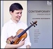 Alejandro Bustamante 현대 스페인 바이올린 작품집 - 알레한드르 부스타만테 (Contemporart - Contemporary Spanish Violin)