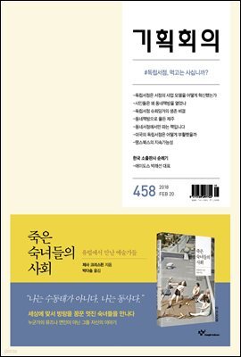 기획회의