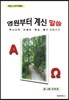 영원부터 계신 말씀