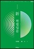 신헌법입문